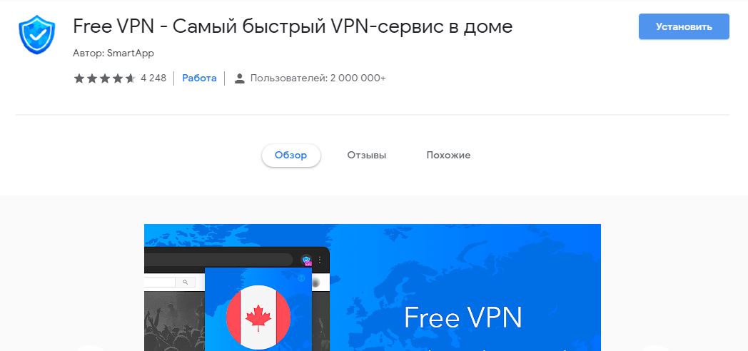 VPN для браузера Google Chrome